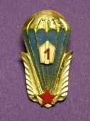 Zobrazit detail zboží: Výsadkář 1.třída 1962-65 (Policejní + vojenské)