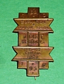 Zobrazit detail zboží: Odznak:  Hlučínsko 1930, Župa Č.O.L. odbor S.M.O.L. (Skautské + Sokolské)