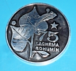 75 let Lachema Bohumín 1904 - 1979
