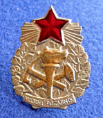 Zobrazit detail zboží: Vzorný požárník II.stupeň (Hasičské)