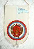 IX. Spartakiáda SSSR 1985 - 86