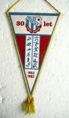 Zobrazit detail zboží: 30 let TJ SPARTAK KOVONA-KARVINÁ 1952-1982 (RETRO Sportovní)
