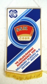 Zobrazit detail zboží: SSM ČSSR Válcovny Plechu F.Místek (RETRO Politické)
