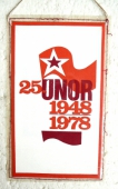 Zobrazit detail zboží: 25. Únor 1948 - 1978 - Železárny a Drátovny Bohumín (RETRO Politické)
