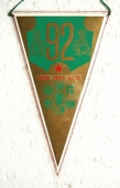 Zobrazit detail zboží: 92.Skok Přes Kůži, OKD, SHD, Doly Kladno (RETRO Hornické)