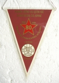 Zobrazit detail zboží: Plněním závěrů XVI.Sjezdu KSČ za další rozvoj Čes.kopané (RETRO Politické)