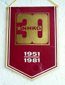 Podnik Socialistické Práce NHKG / 30 let NHKG 1951 - 1981