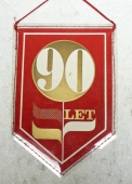 90 let.ZO SPO Bílovec-Výškovice 1892 - 1982