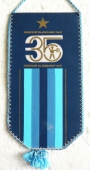 Zobrazit detail zboží: 35 let  Sběrné Suroviny n.p. (RETRO Podnikové)