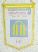 CEMOPETROL OSTRAMO  k.p. Ostrava 1979