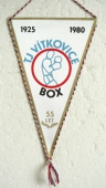 Zobrazit detail zboží: 55 let. TJ VÍTKOVICE BOX  1925 - 1989 (RETRO Sportovní)