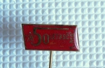 Zobrazit detail zboží: Politické : 50 let KSČ, 1.MÁJ (Odznaky Retro)