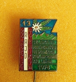 Zobrazit detail zboží: Sport : 13 .Ogolnopolski rajd gornikow szlakami partizantov Beskidskich 1978 (Odznaky Retro)