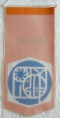 Festival hornického mládí OKR