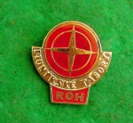 Zobrazit detail zboží: Politické : Pionýrský Tábor (Odznaky Retro)