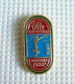 Zobrazit detail zboží: Sport : VII. Spartakiáda národů  SSSR (Odznaky Retro)