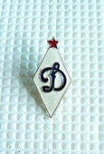 Zobrazit detail zboží: Sportovní : DYNAMO (Odznaky Retro)