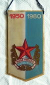 Zobrazit detail zboží: Rudá Hvězda Pardubice 1950 - 1980 / Tvar VD Pardubice 35 let (RETRO Sportovní)
