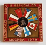 Zobrazit detail zboží: Sport : Šampionát Mistrovství světa v hokeji - 1979 v Moskvě (Odznaky Retro)