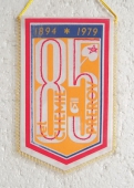 85 let Přerovské Chemické Závody / 85 let chemie Přerov 1894 - 1979