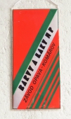 Barvy a Laky n.p. / Barvy a Laky n.p. závod Opava-komárov