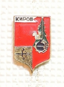 Zobrazit detail zboží: Turistický : Киров - Kirov (Odznaky Retro)