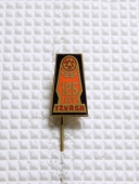 Zobrazit detail zboží: Podnikové : 125 let TŽ VŘSR (Odznaky Retro)
