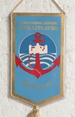 Zobrazit detail zboží: TJ DunajPlavba Bratislava (RETRO Sportovní)