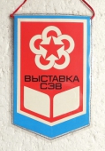 Chirana / Vystavka C3B