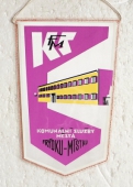 Zobrazit detail zboží: Komunální Služby města Frýdku-Místku (RETRO Podnikové)