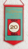 Zobrazit detail zboží: 20 let  VD Bytprům Ostrava, 35. HSV Petřvald okres Karviná 1964 - 1984 (RETRO Podnikové)
