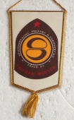 Zobrazit detail zboží: Severomoravské Pekárny a Cukrárny n.p. závod 03, Frýdek-Místek (RETRO Podnikové)