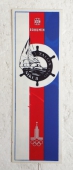 Zobrazit detail zboží: ŽDB - Pionýrská plavba do předolympijského Talinu červenec 1979 / NIKE II Tallin 1980 (TJ ŽDB jachting, turistika)