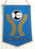 Zobrazit detail zboží: CRYSTALEX oborový podnik Nový Bor (RETRO Podnikové)