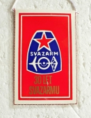 Zobrazit detail zboží: 30 let Svazarmu , SVAZARM (RETRO Sportovní)