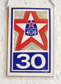 30 let Svazarmu , SVAZARM
