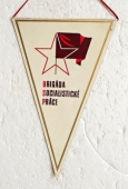 Zobrazit detail zboží: Brigáda Socialistické práce (RETRO Politické)
