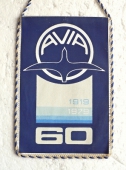 Zobrazit detail zboží: 60 let.  AVIA 1919 - 1979 / Motokov Czechoslovakia (RETRO Doprava)