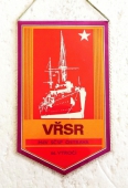 Zobrazit detail zboží: 66. výročí  VŘSR MěV SČSP OSTRAVA / u příležitosti 66. výročí VŘSR žákovský turnaj TJ Hutní Montáže 5. listopadu 1983 v ledním hokeji (RETRO Politické)