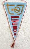 Zobrazit detail zboží: TJ ZVL Prešov (RETRO Sportovní)