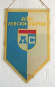 Zobrazit detail zboží: ДФК Левски-Спартак ЛК (RETRO Sportovní)
