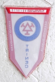 Třinecké železárny VŘSR - Odborné učiliště  Třinec Czechoslovakia