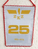 Terenowy KIR PKP Czechowice - Dziedzice / ZKZ 25  lat, 1951 - 1976