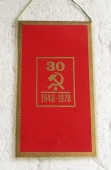 Skok Přes Kůži - SHD Most, VŠB Ostrava, OKD 1989 / 30 výročí Vítězného Února 1948 - 1978