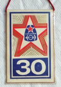 30 let Svazarm