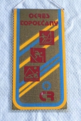 Rallye Tríbeč 1985 okres Topolčany