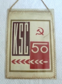 Zobrazit detail zboží: 50 let KSČ / Vítkovické Železárny Klementa Gottwalda Ostrava (RETRO Politické)