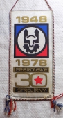 Zobrazit detail zboží: 30 let Přerovské Strojírny 1948 - 1978 (RETRO Podnikové)
