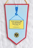 Zobrazit detail zboží: Třinecké železárny VŘSR závod Řetězárna 790 81 Česká Ves okres Šumperk / Czechoslovakia 1894 - 1974 Česká Ves (RETRO Třinecké železárny)