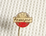 Zobrazit detail zboží: Ostatní : 30 let TEMPO ŽDB (odznak-ostatni)
